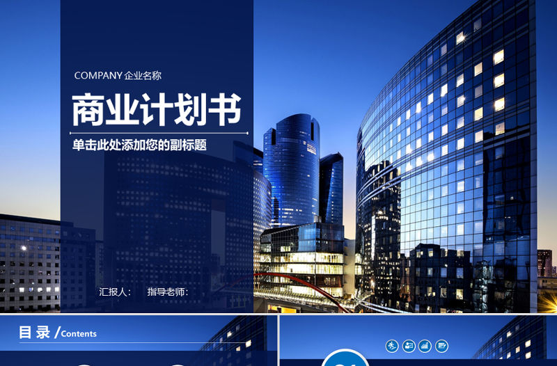 拥抱未来：企业战略规划的力量与重要性
