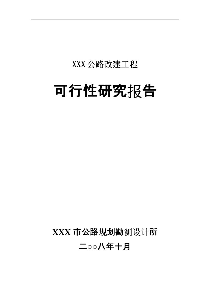 拥抱未来：企业战略规划的力量与重要性
