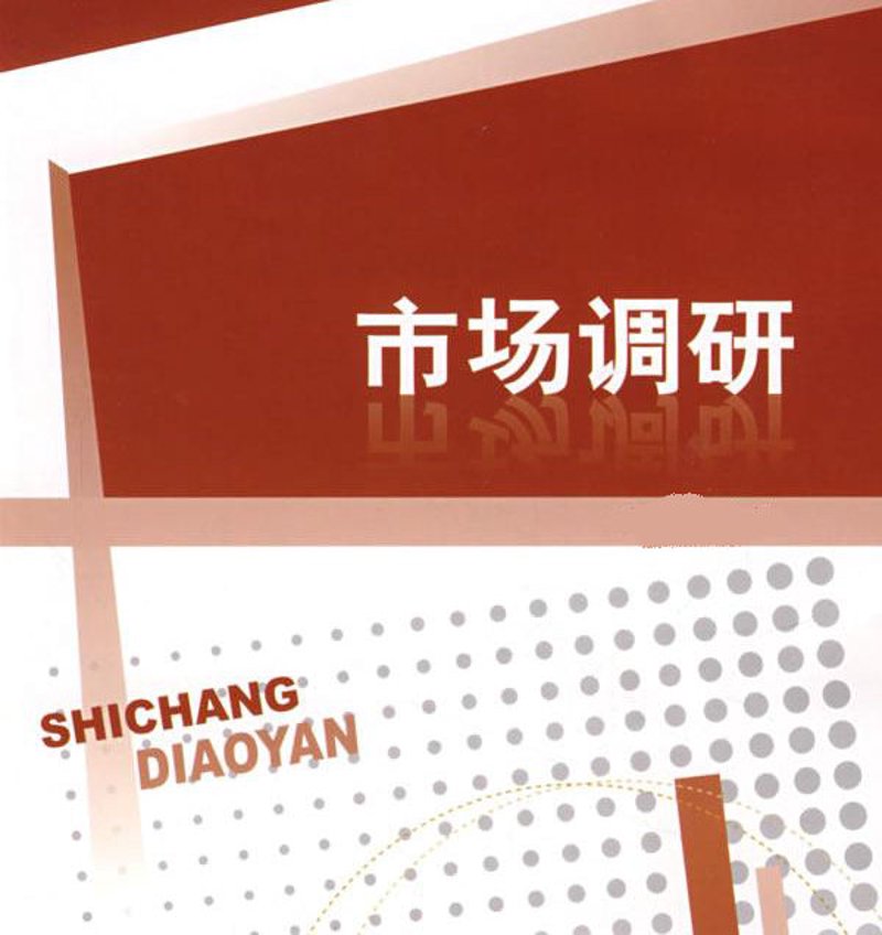 如何挑选优质信息咨询公司——上海篇